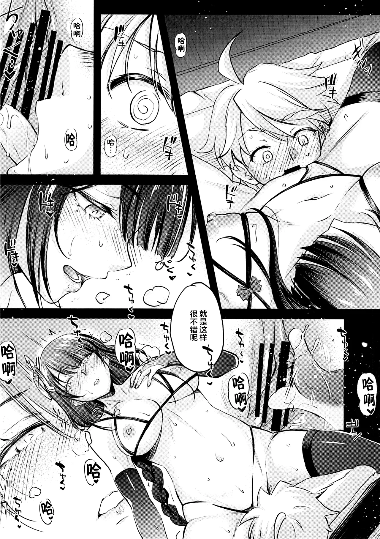 Heki - Page 11