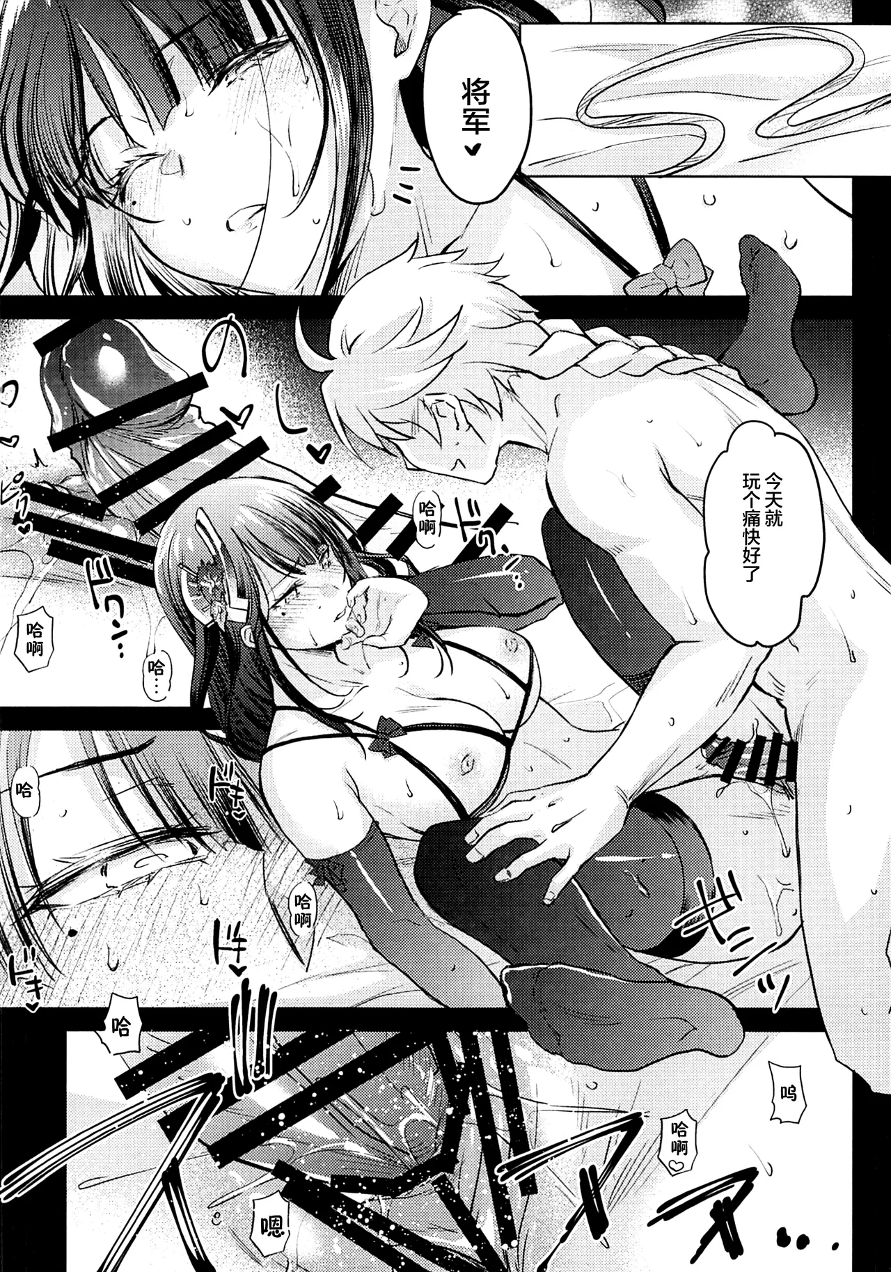 Heki - Page 15