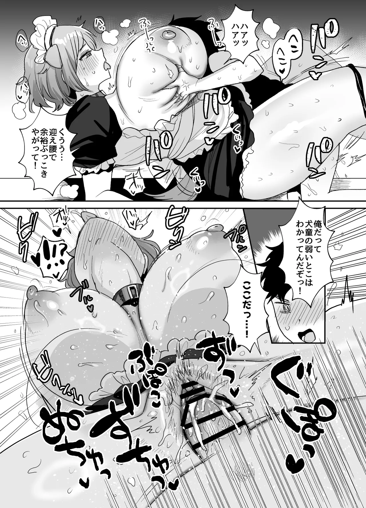 Dekkakute Mukuchi de Ecchi na Kanojo 2 - Page 31