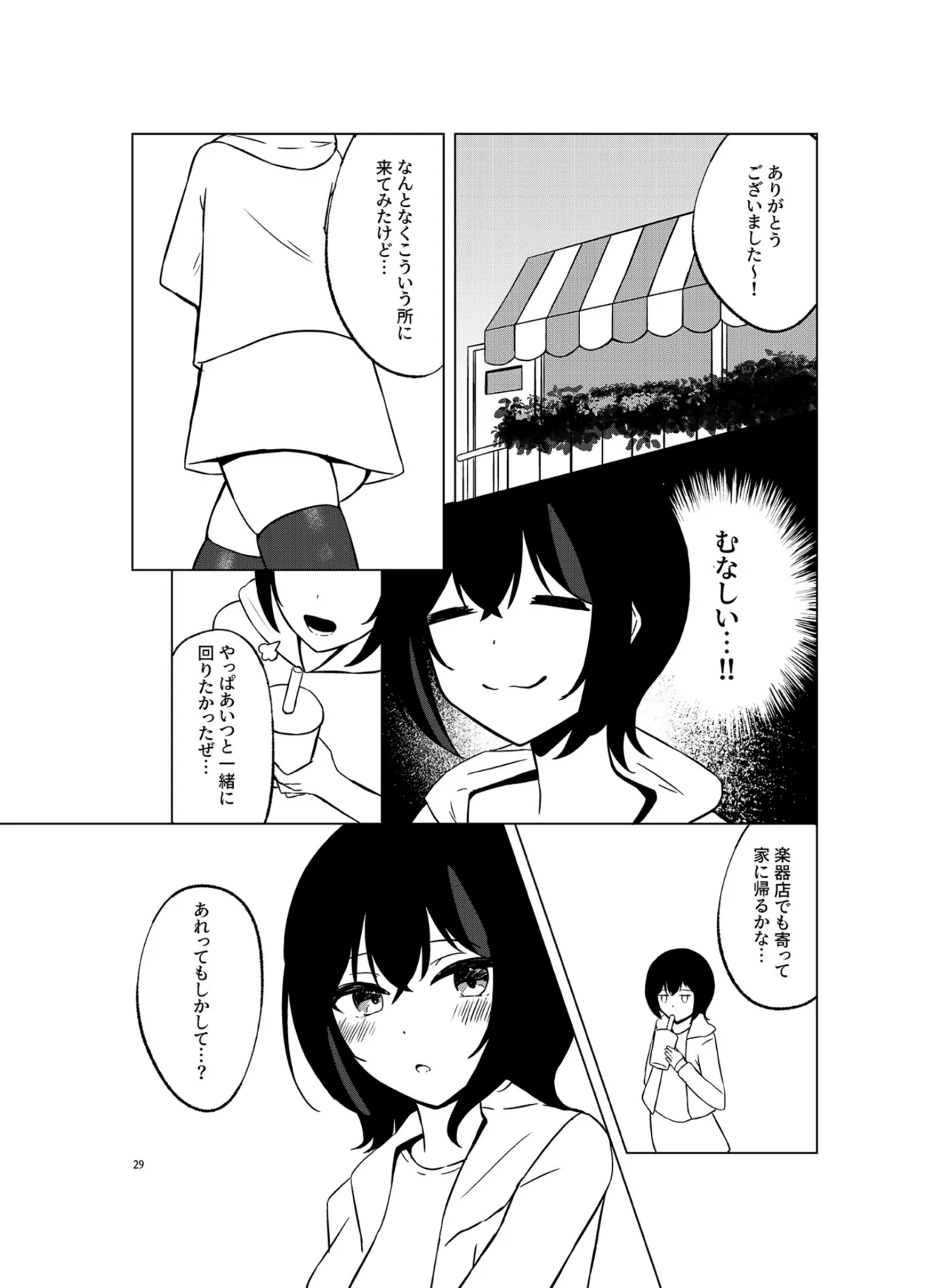 Itsumademo Soba ni SUMMER - Page 28