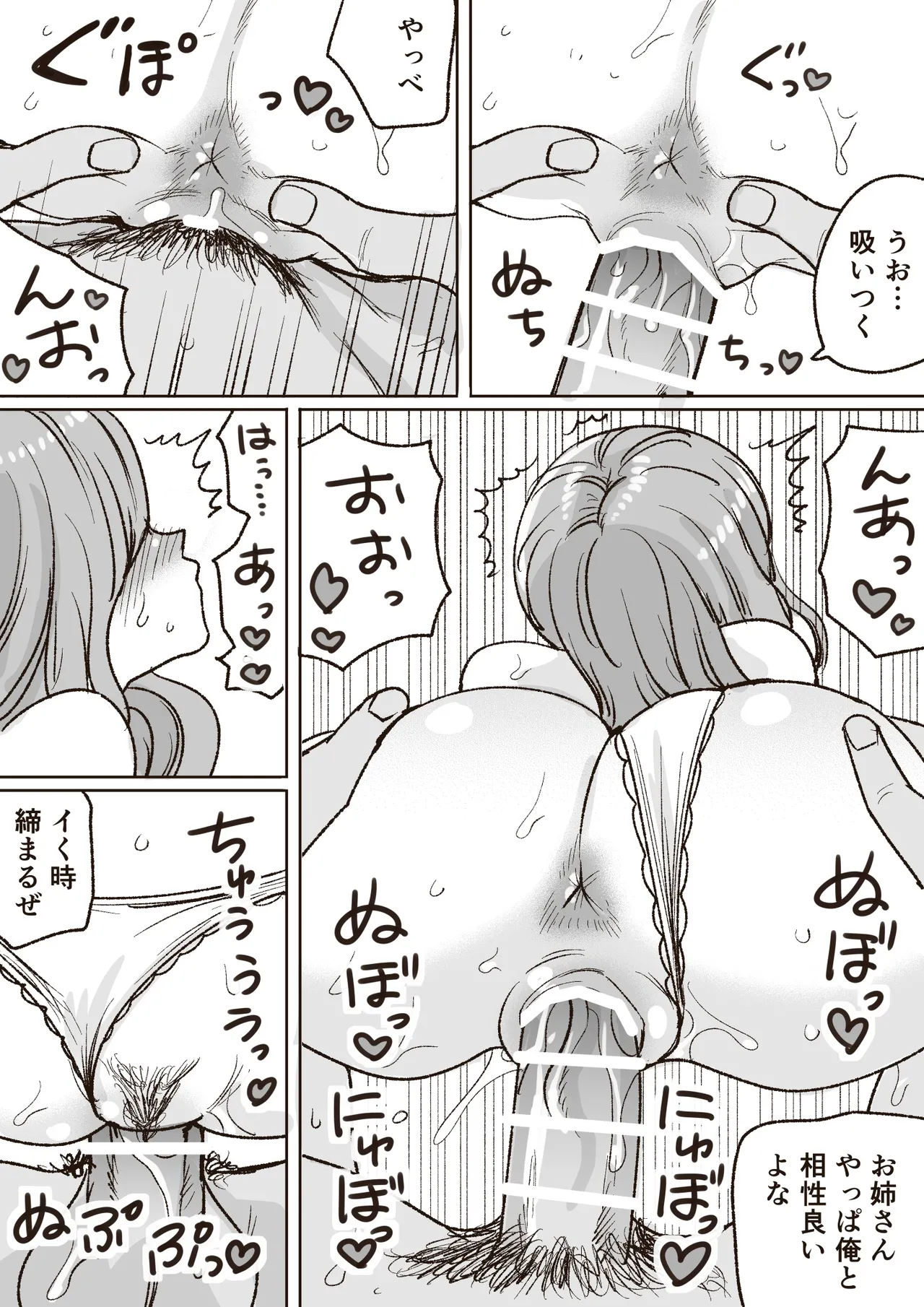 酔うと羽目を外しすぎちゃうお姉さん - Page 13