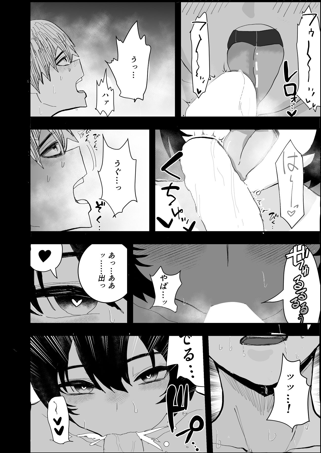 Natsu Ane wa Ore ga Suki - Page 18