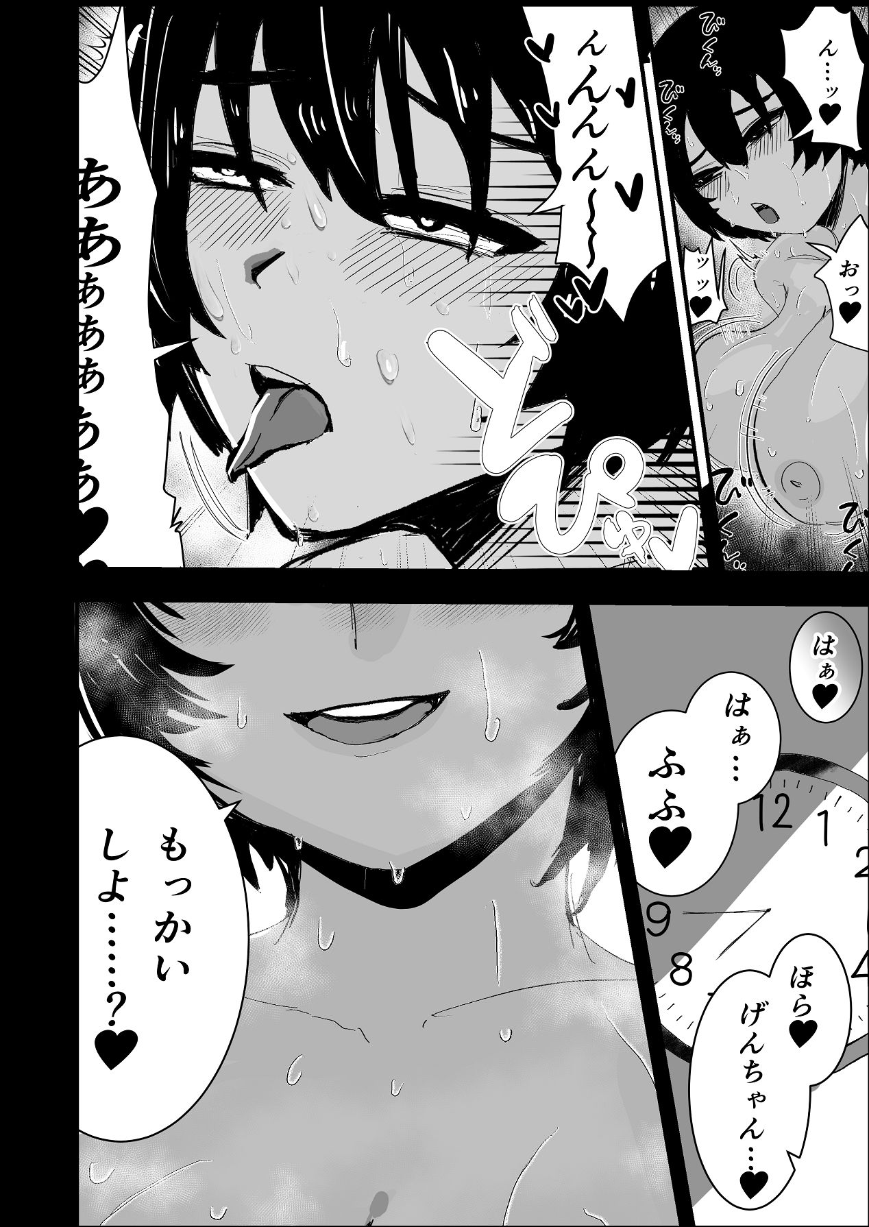 Natsu Ane wa Ore ga Suki - Page 36