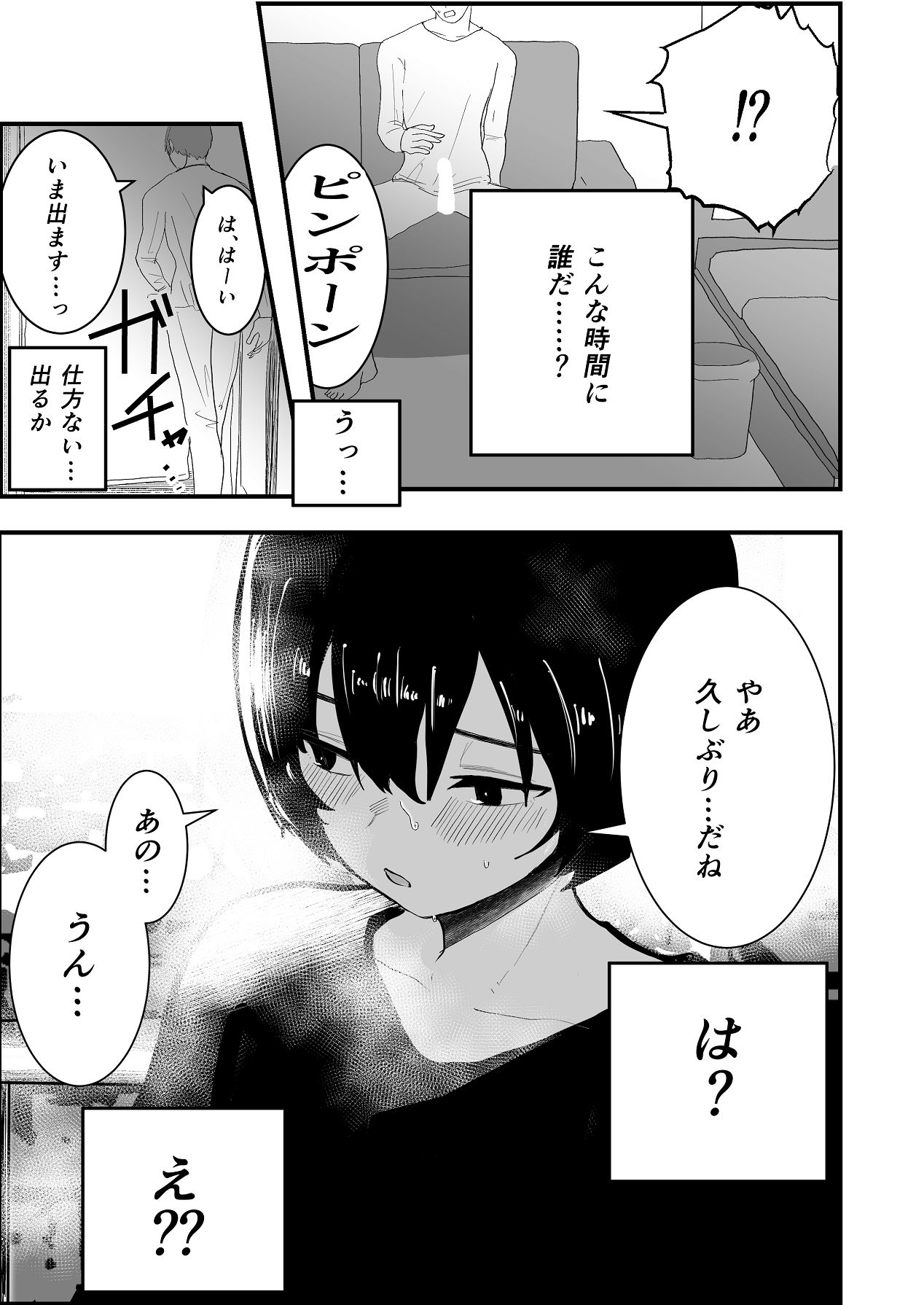 Natsu Ane wa Ore ga Suki - Page 7