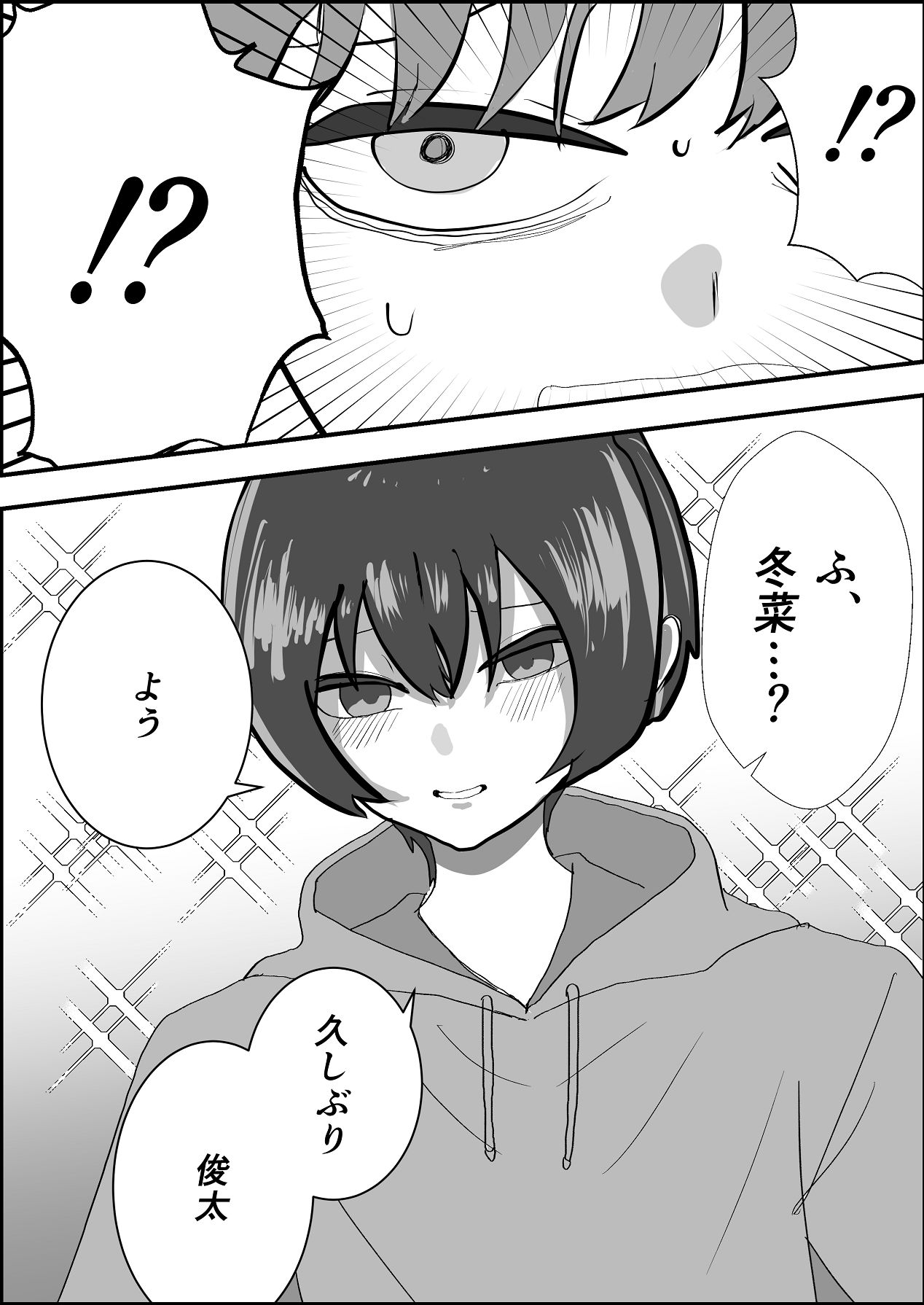 Natsu no Naka no Ecchi na Kanojo - Page 14