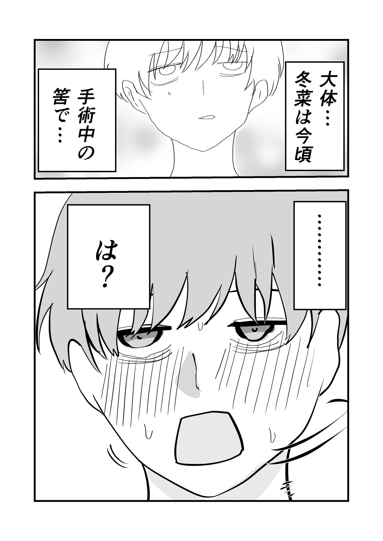 Natsu no Naka no Ecchi na Kanojo - Page 21
