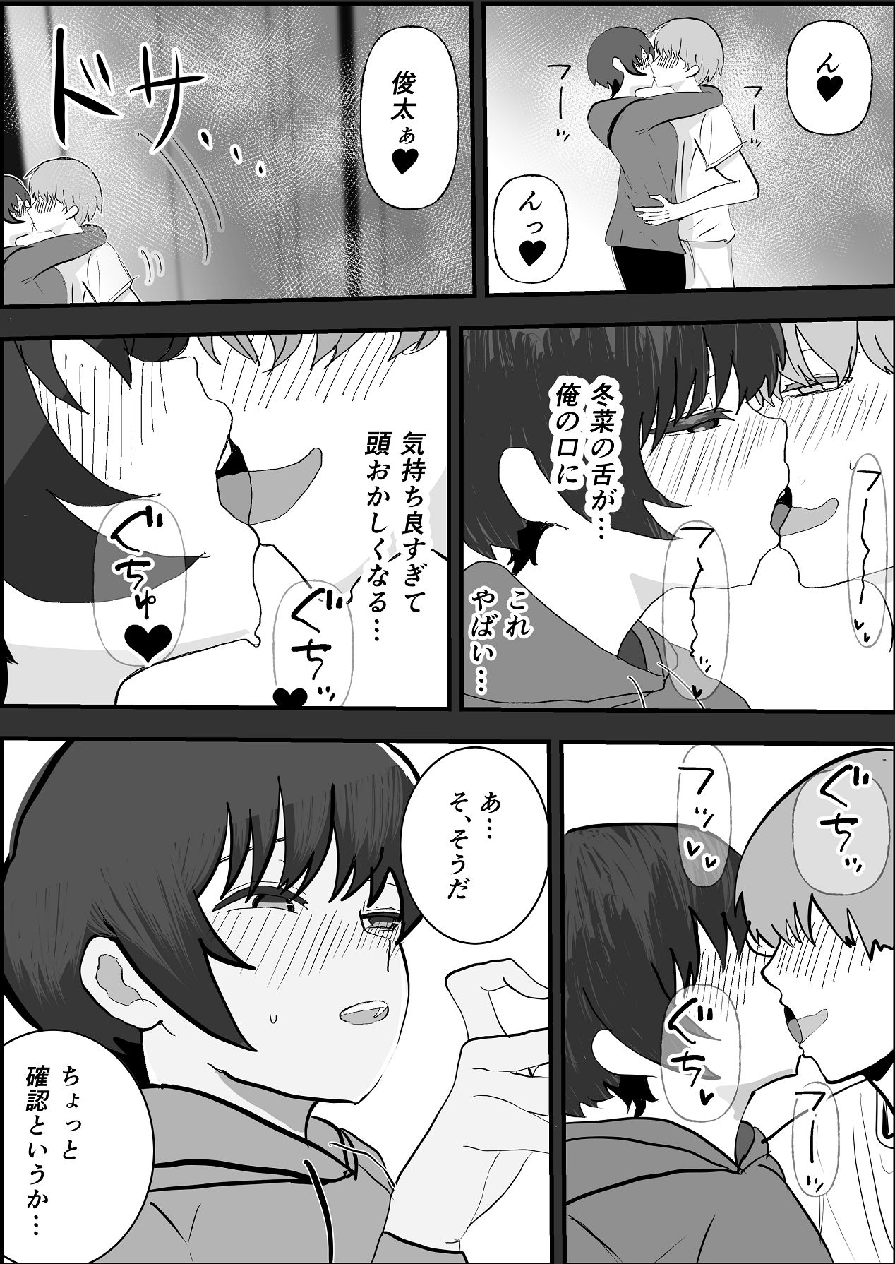Natsu no Naka no Ecchi na Kanojo - Page 28