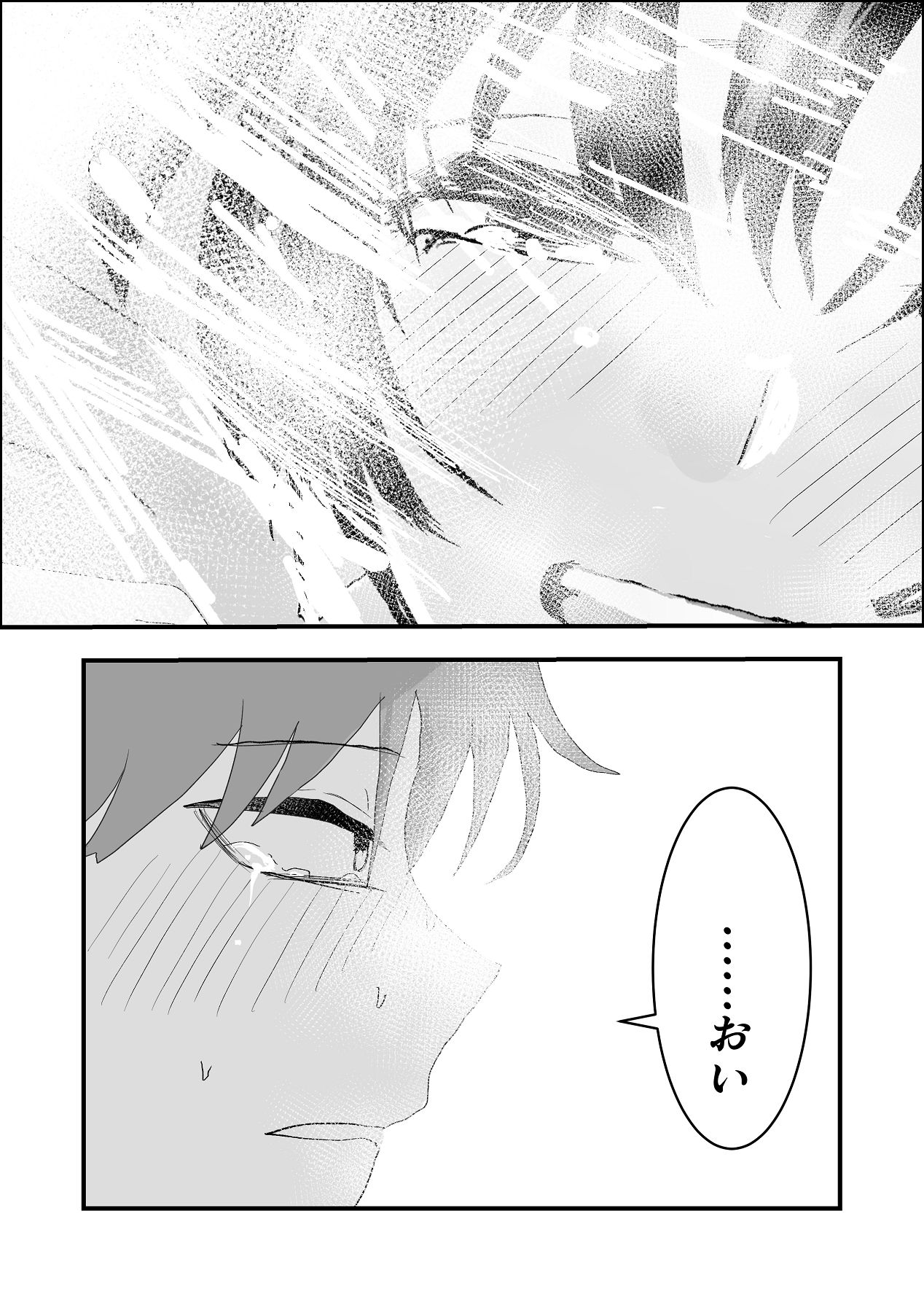 Natsu no Naka no Ecchi na Kanojo - Page 61