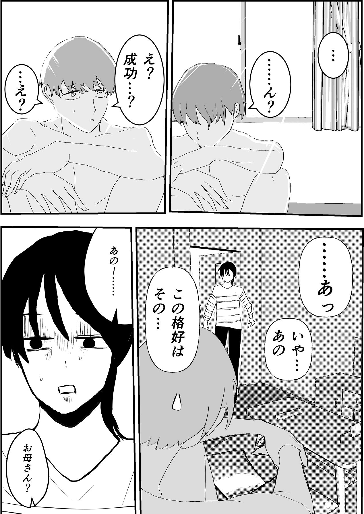 Natsu no Naka no Ecchi na Kanojo - Page 65