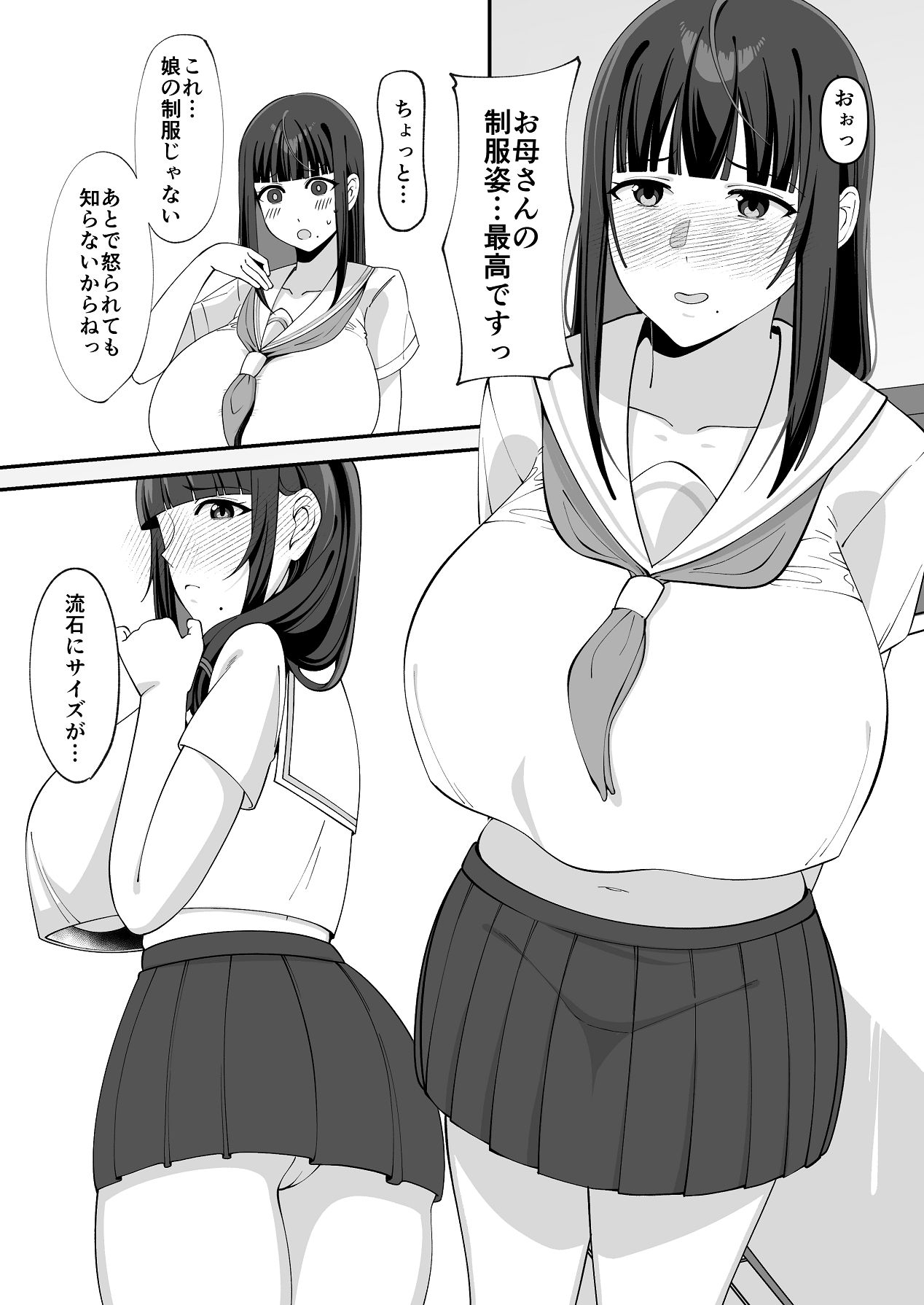 Musume dake ja Tarinai no!? - Page 22