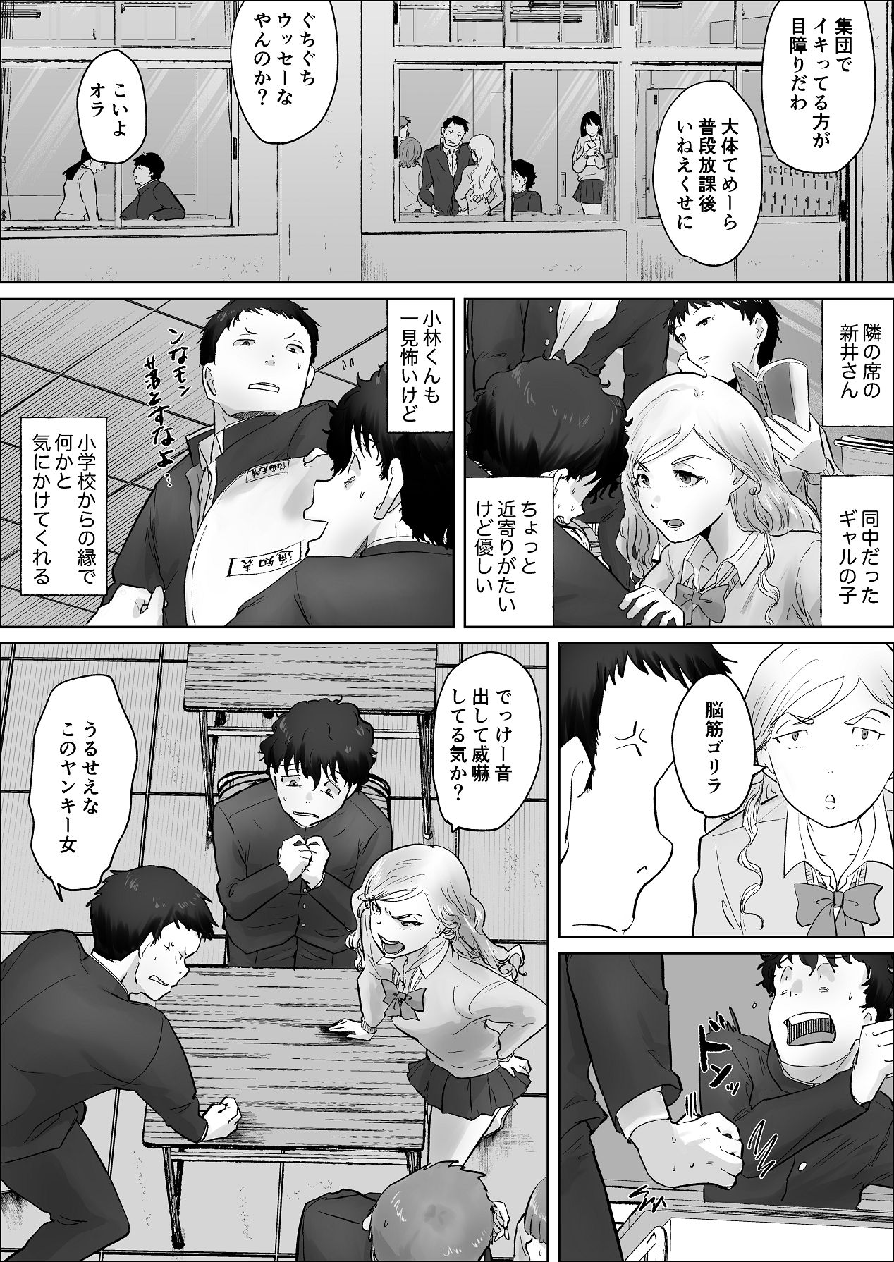 Boku wa Kanojo no XXX - Page 10