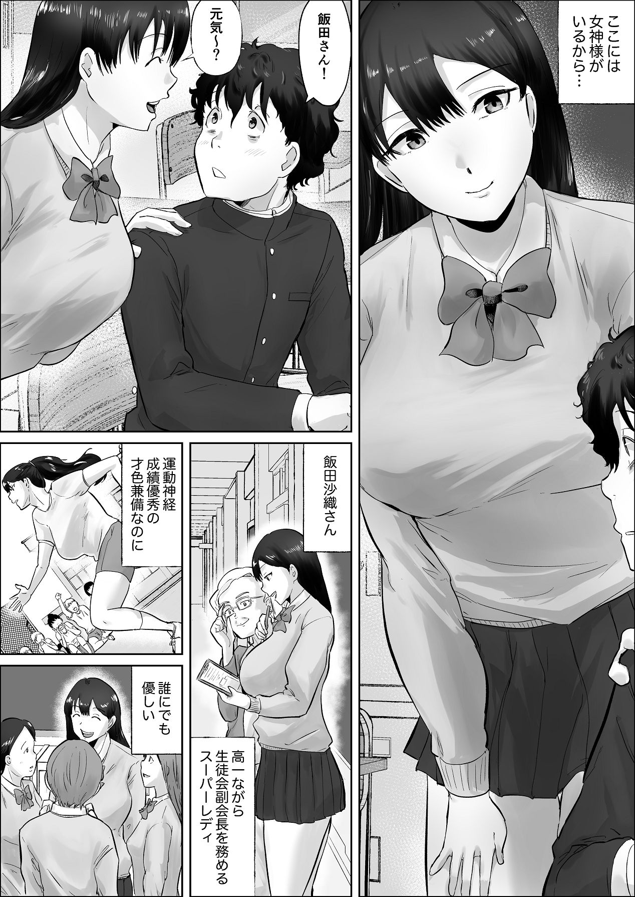 Boku wa Kanojo no XXX - Page 12