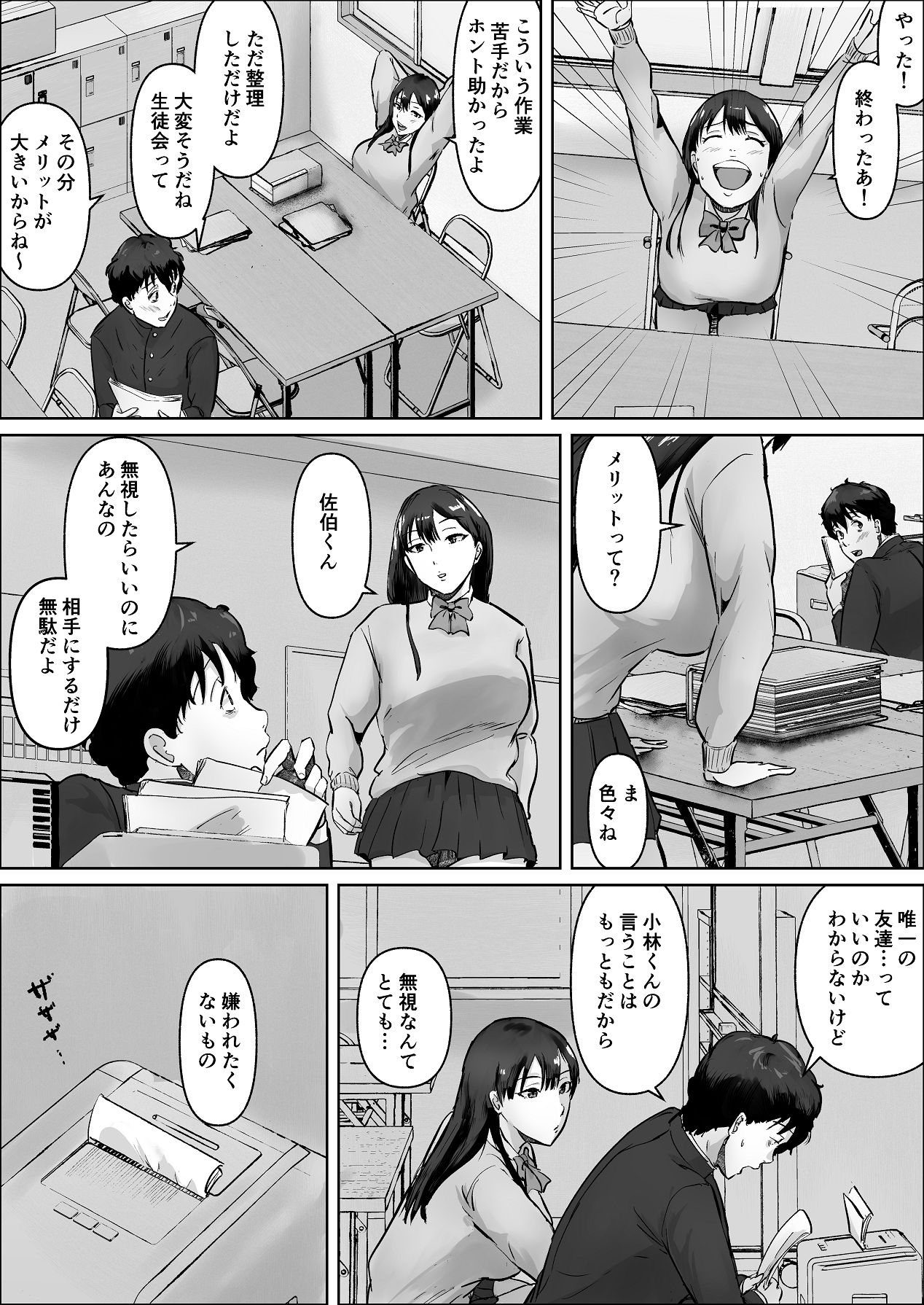 Boku wa Kanojo no XXX - Page 14