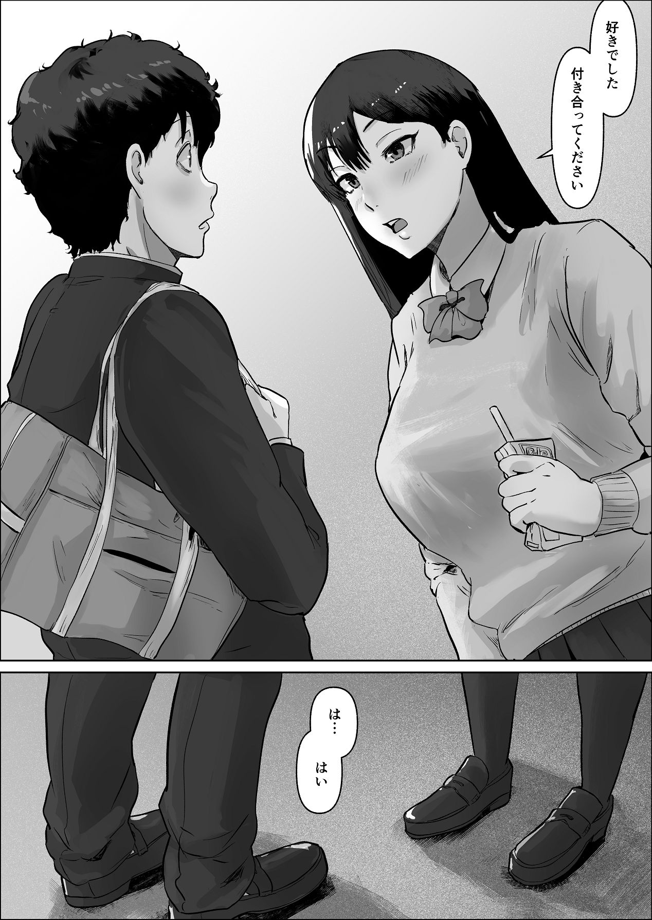 Boku wa Kanojo no XXX - Page 16