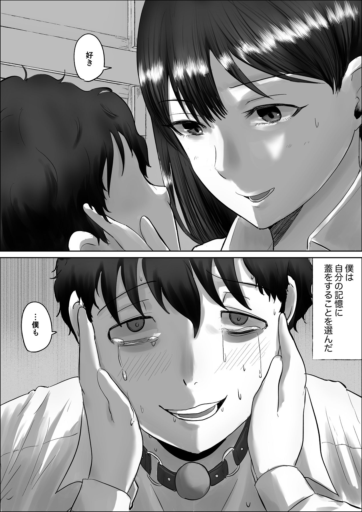 Boku wa Kanojo no XXX - Page 165