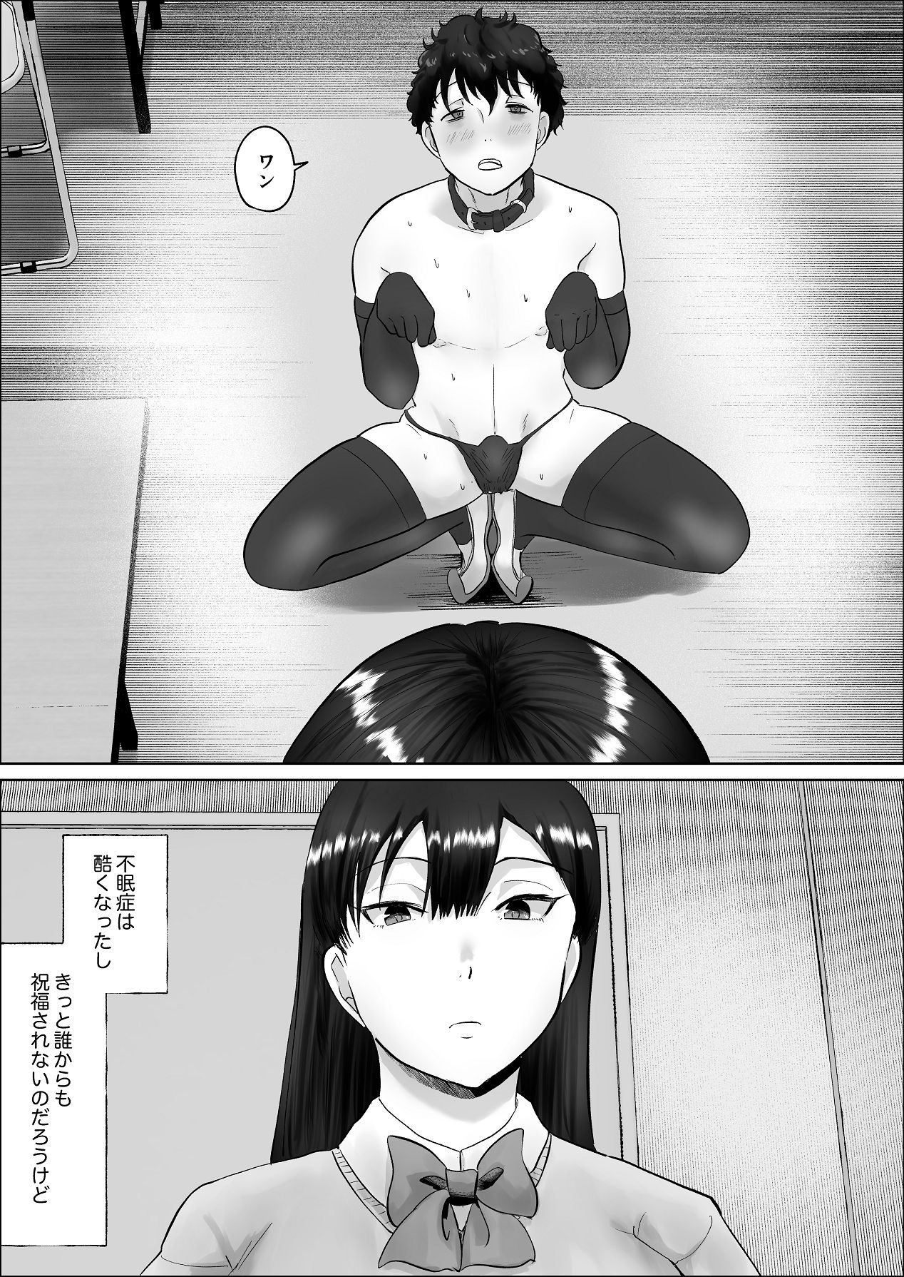 Boku wa Kanojo no XXX - Page 167