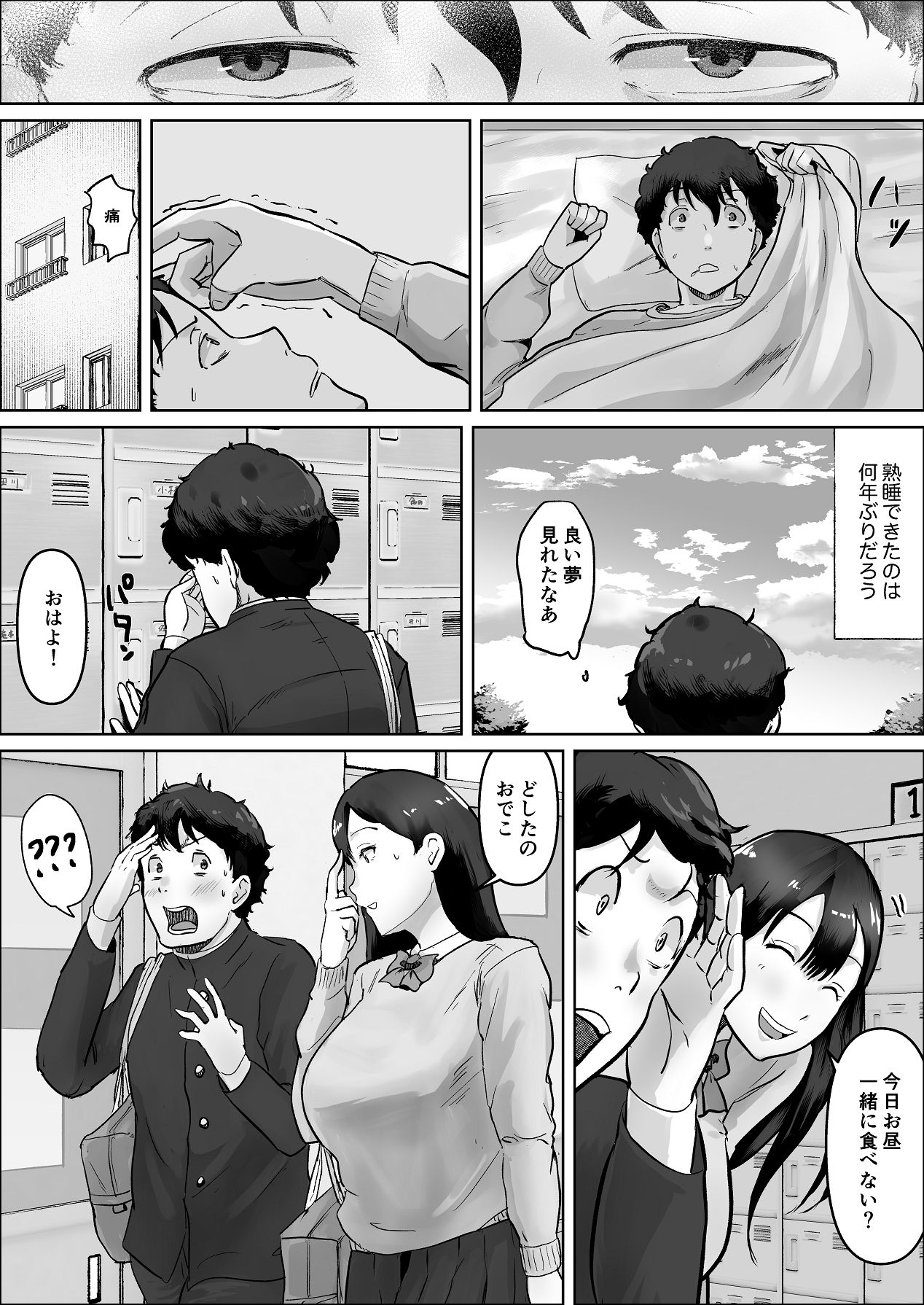 Boku wa Kanojo no XXX - Page 17