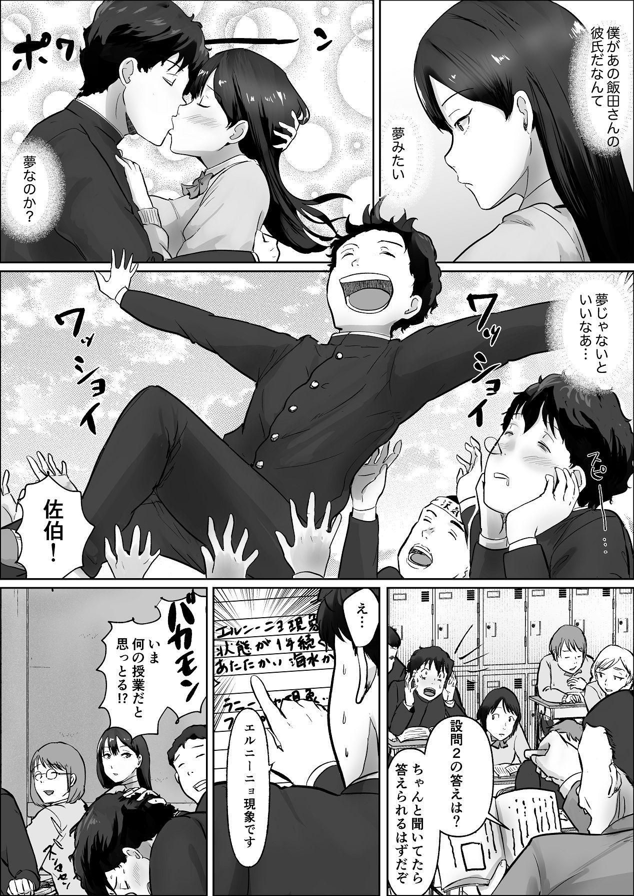 Boku wa Kanojo no XXX - Page 18
