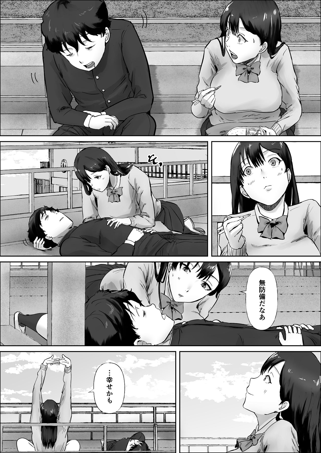 Boku wa Kanojo no XXX - Page 20