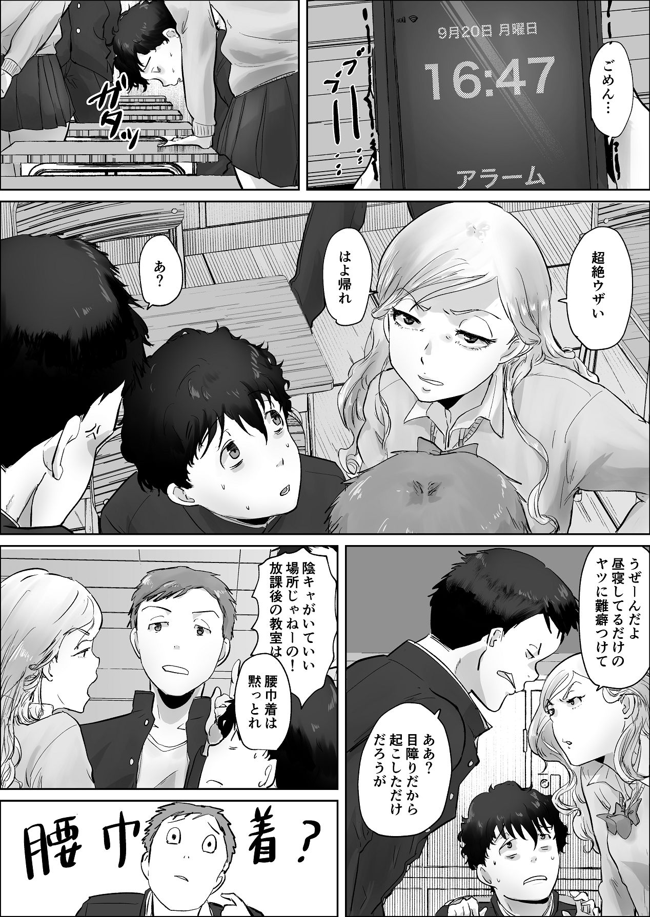 Boku wa Kanojo no XXX - Page 9