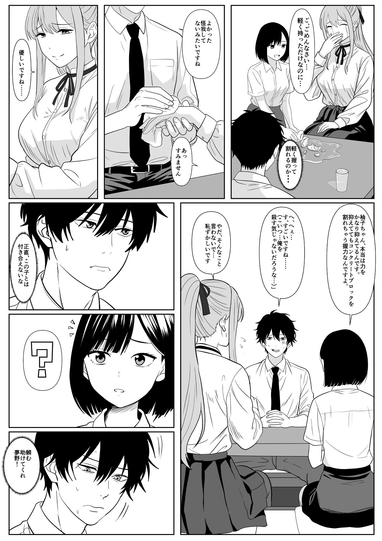 Kyo Onna-san Kyorikan Bag ttemasu! - Page 11