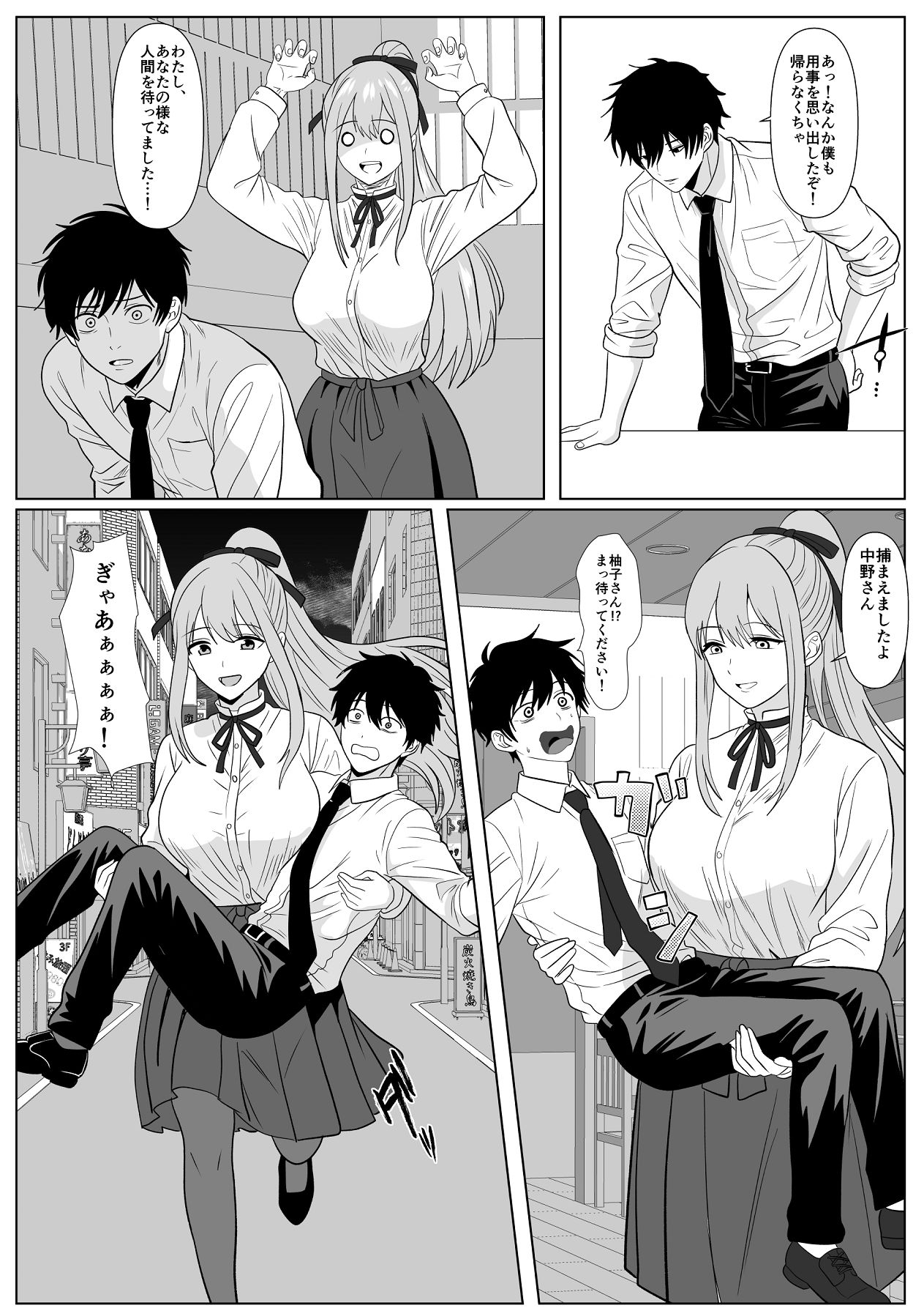 Kyo Onna-san Kyorikan Bag ttemasu! - Page 14