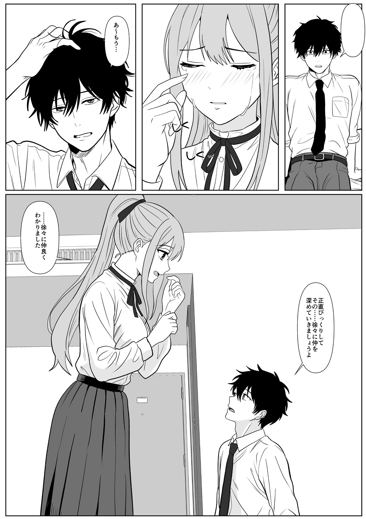 Kyo Onna-san Kyorikan Bag ttemasu! - Page 16