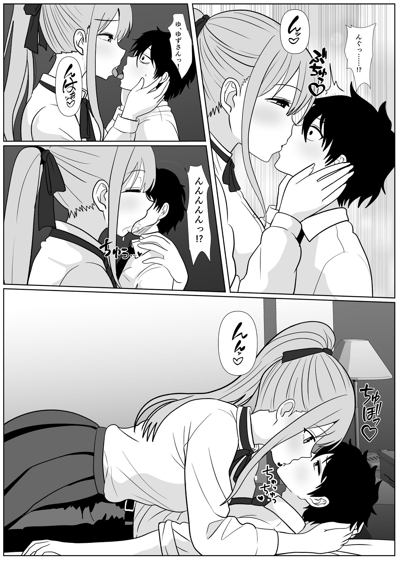 Kyo Onna-san Kyorikan Bag ttemasu! - Page 18