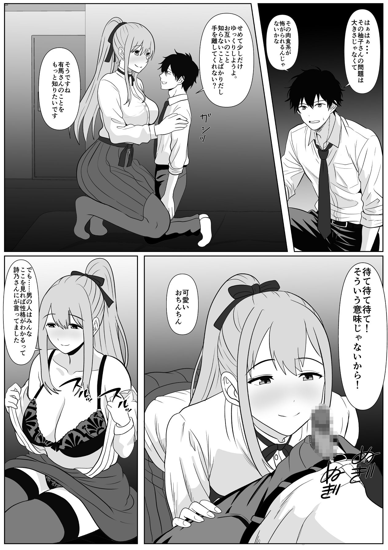 Kyo Onna-san Kyorikan Bag ttemasu! - Page 21