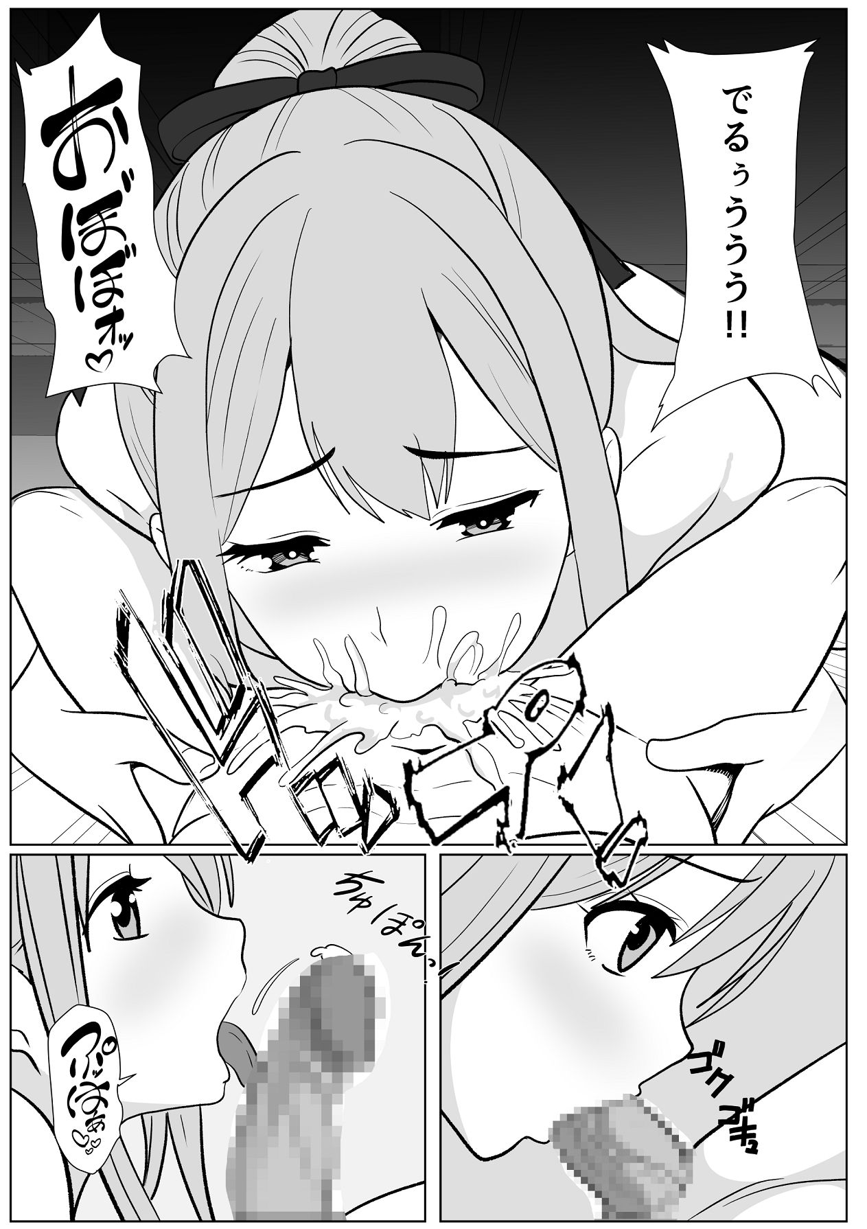 Kyo Onna-san Kyorikan Bag ttemasu! - Page 25