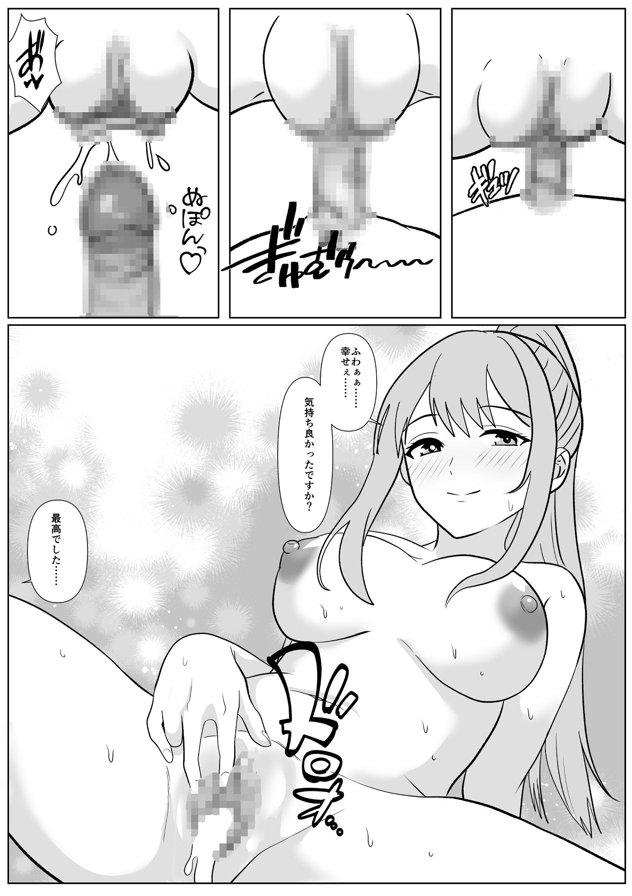 Kyo Onna-san Kyorikan Bag ttemasu! - Page 33