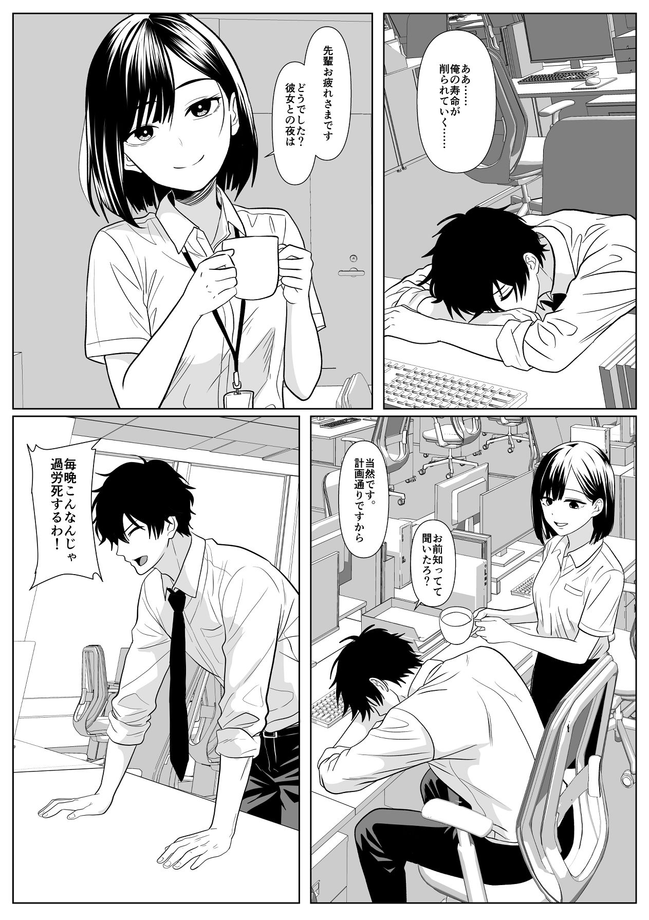 Kyo Onna-san Kyorikan Bag ttemasu! - Page 44