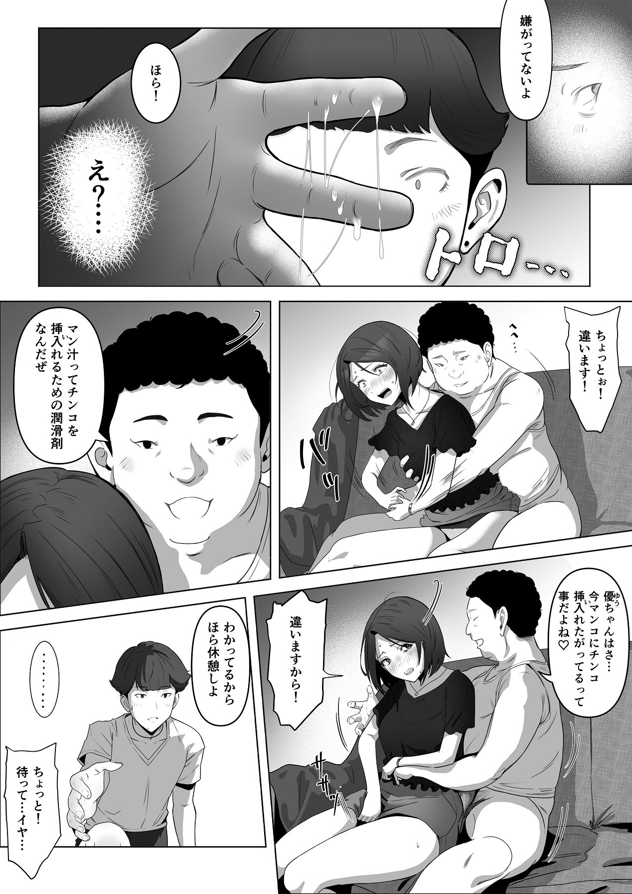 Osananajimi ga Me no mae de... - Page 30