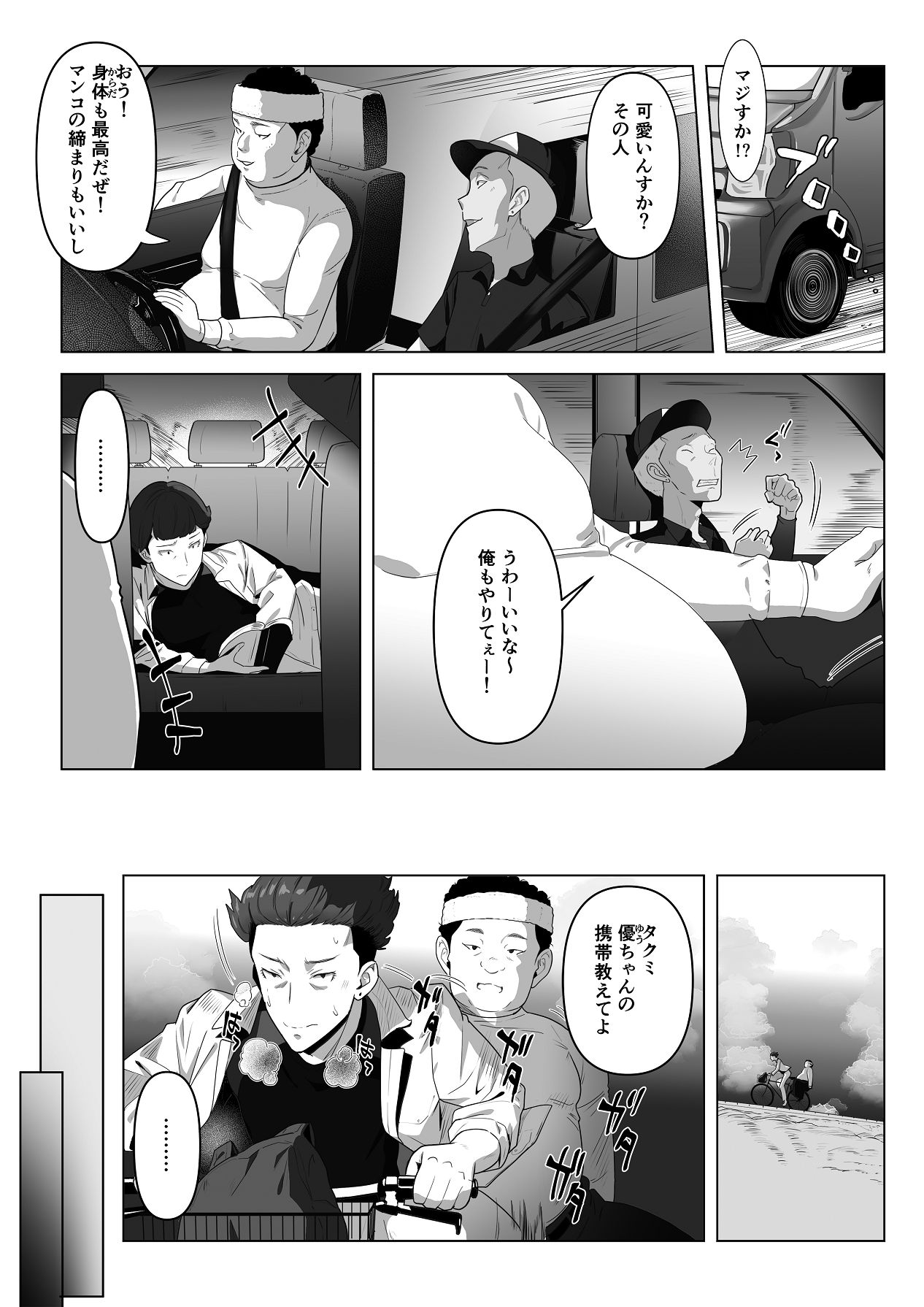 Osananajimi ga Me no mae de... - Page 44