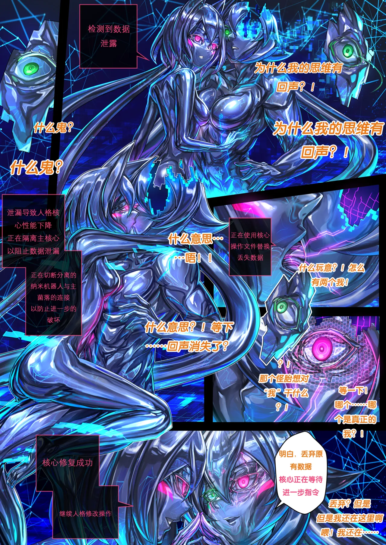 Liquid mercury RE Chapter 2 - Page 25