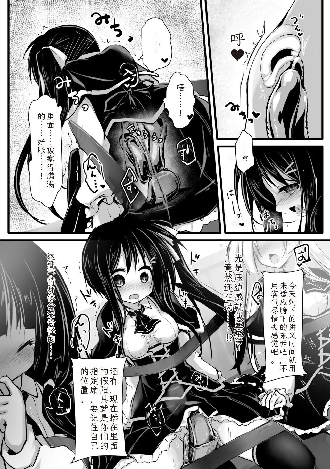 2D Comic Magazine Kikaikan Ningen Bokujou Vol. 3 - Page 27
