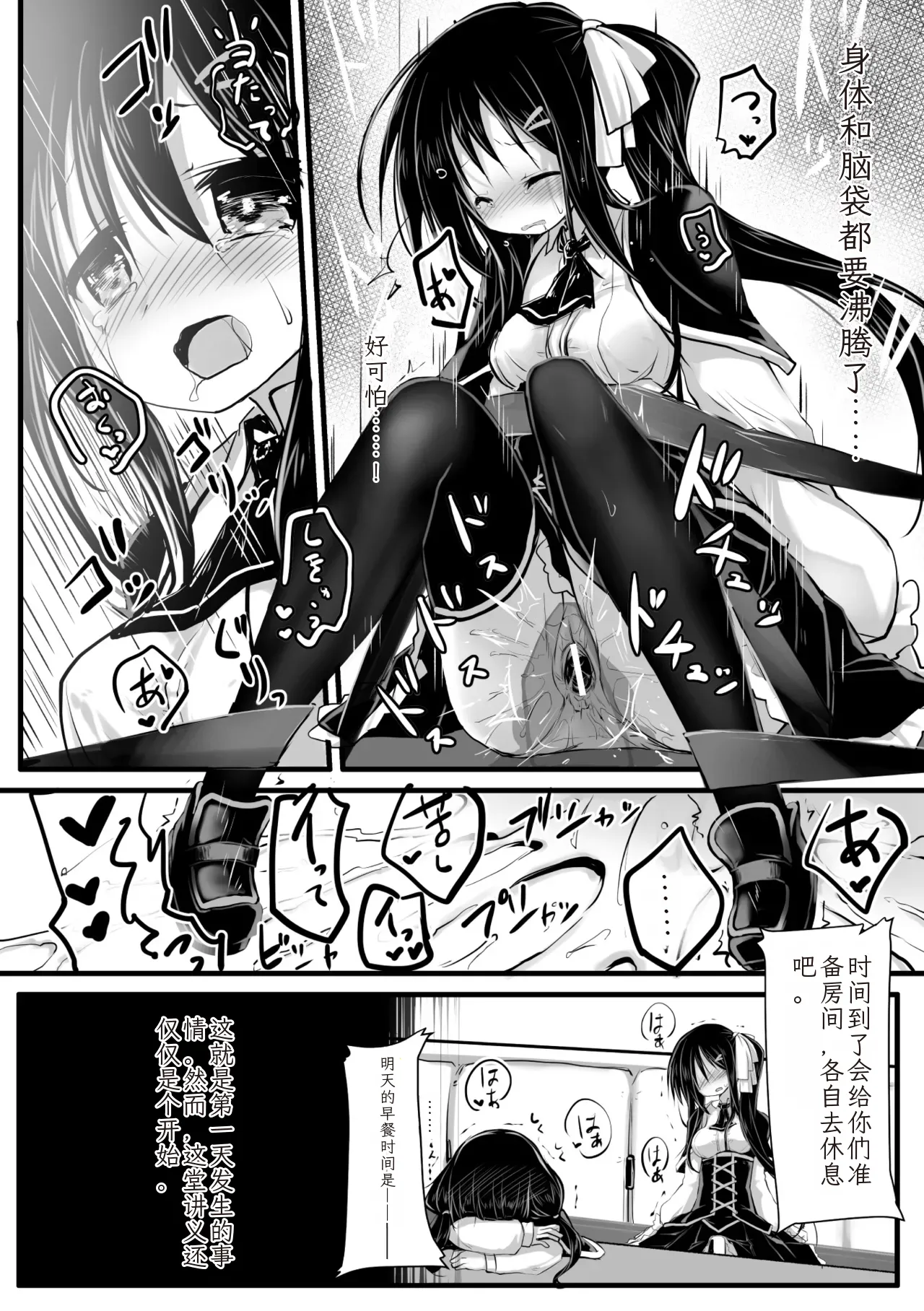 2D Comic Magazine Kikaikan Ningen Bokujou Vol. 3 - Page 28