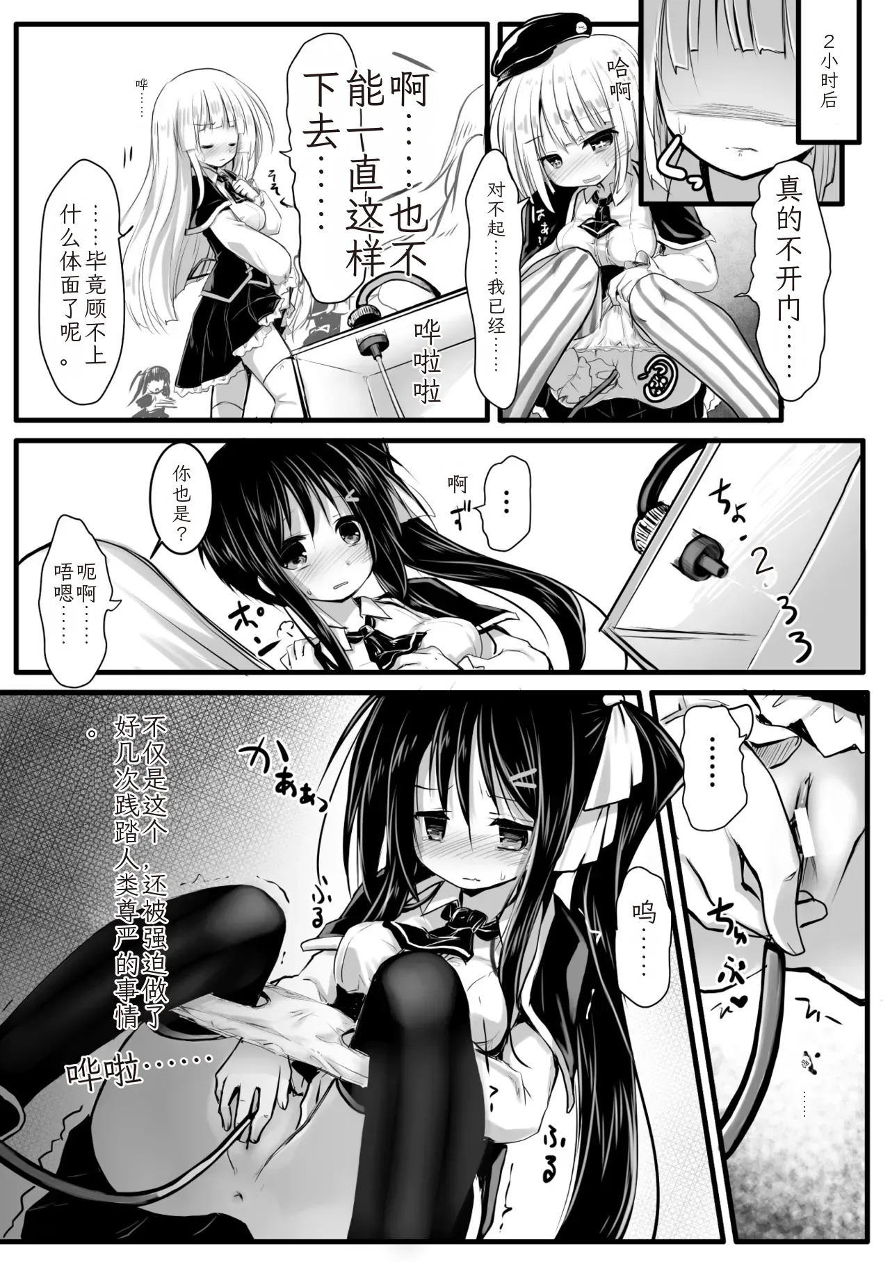 2D Comic Magazine Kikaikan Ningen Bokujou Vol. 3 - Page 30