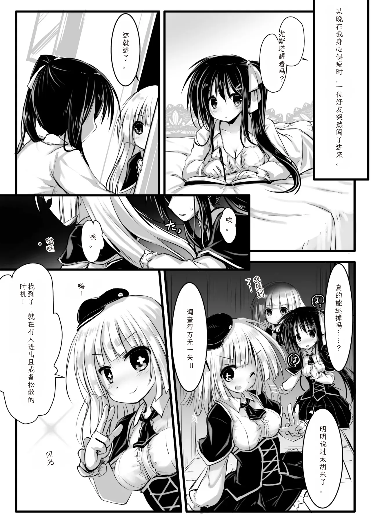 2D Comic Magazine Kikaikan Ningen Bokujou Vol. 3 - Page 33