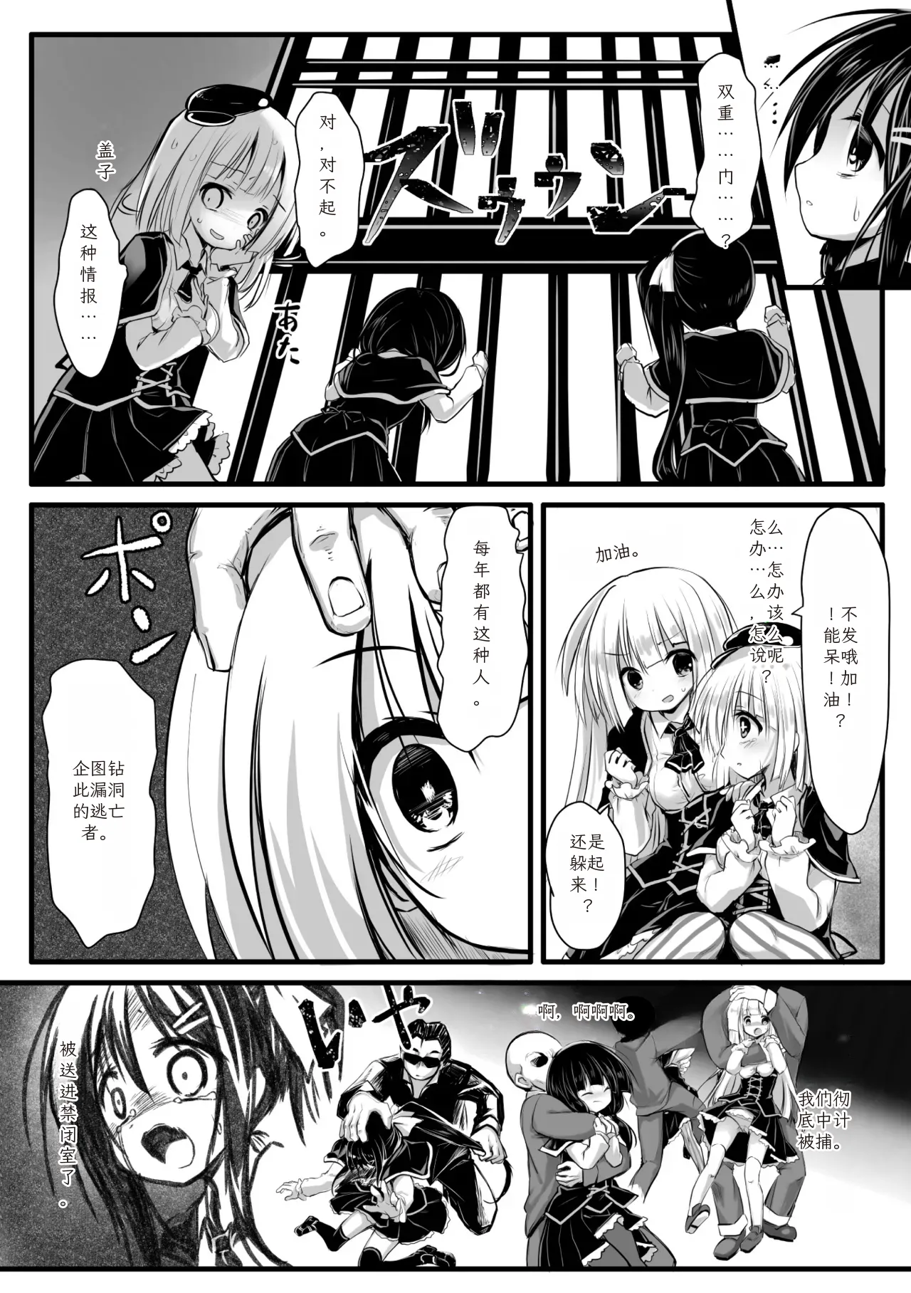 2D Comic Magazine Kikaikan Ningen Bokujou Vol. 3 - Page 35