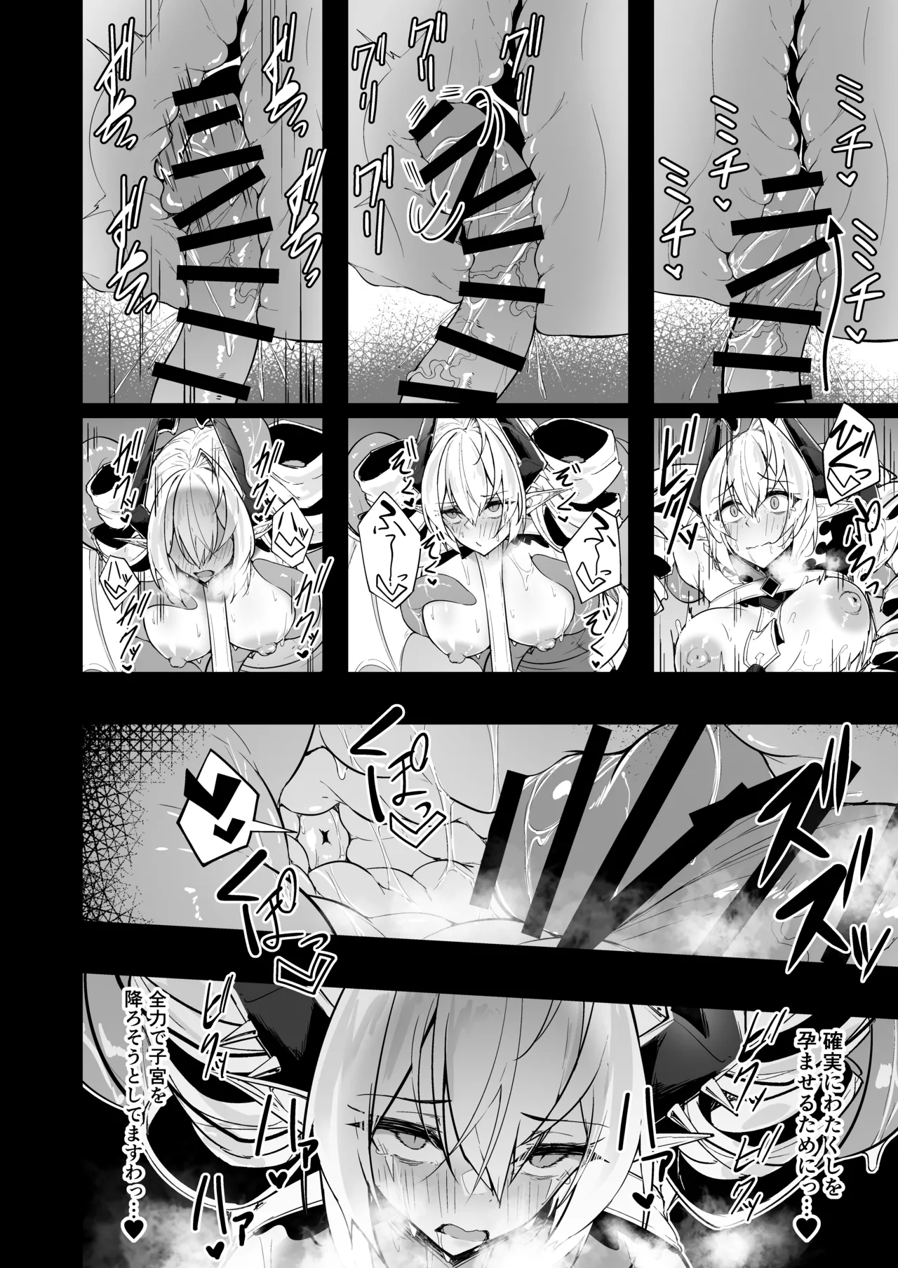 Gin Shokushu - Page 36