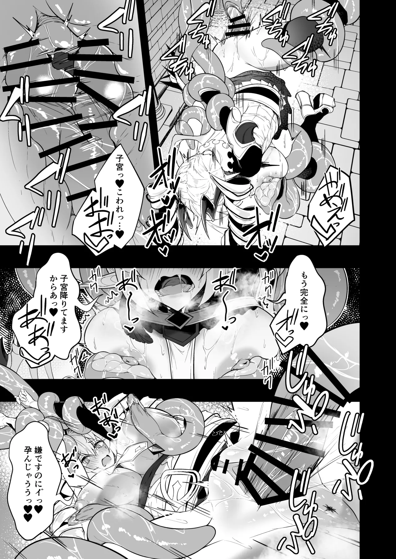 Gin Shokushu - Page 43