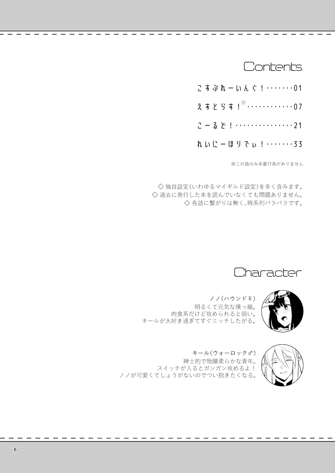 Preview page 8