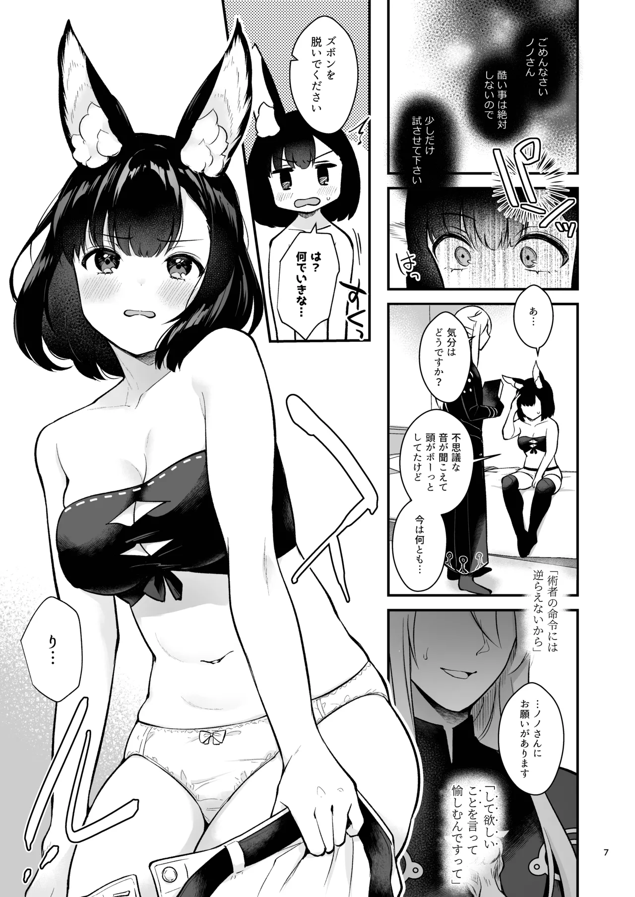 Preview page 7