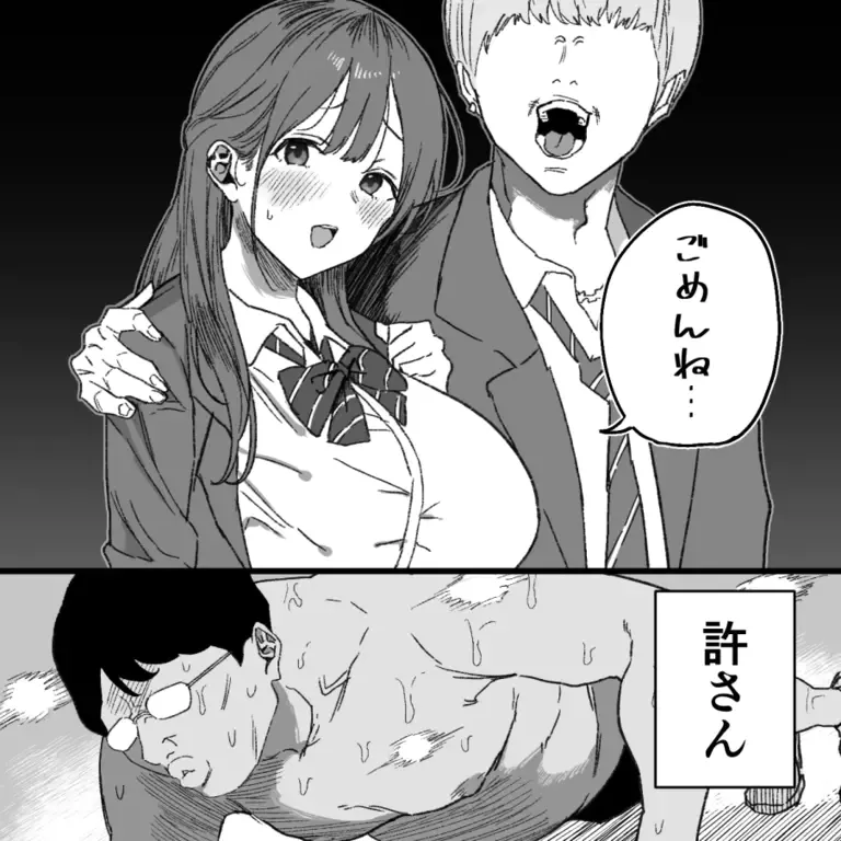 BBS o   Yameta  Kekka...... - Page 1