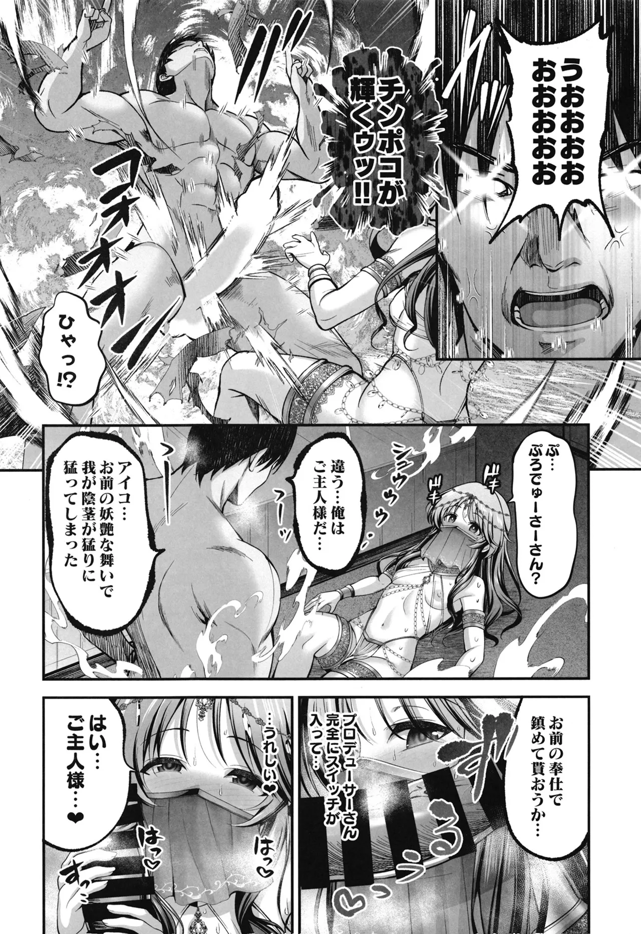 Odoriko Aiko to Dosukebe Dancing Suru Hon - Page 11