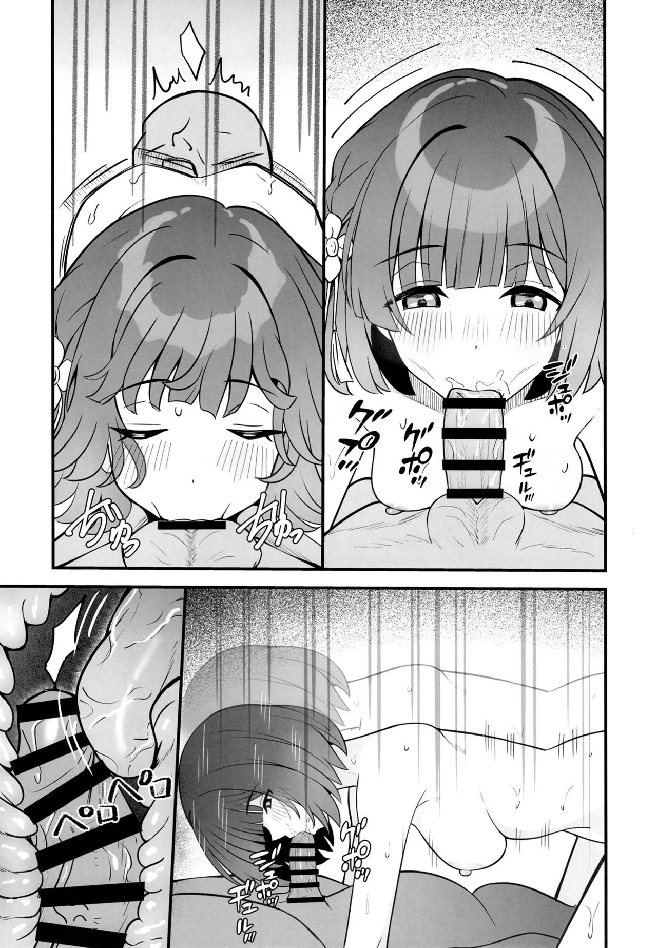Pet o Katte Mimasen ka - Page 18