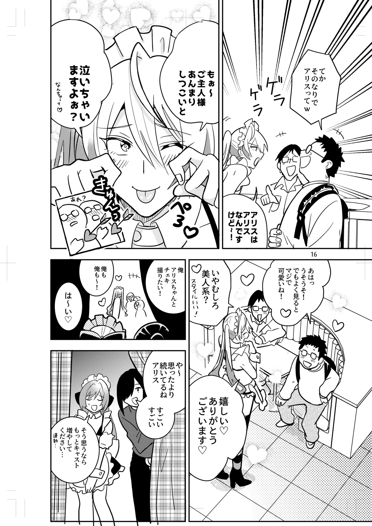 Crossdressing Maid Cafe Strawberry☆Magic - Page 14