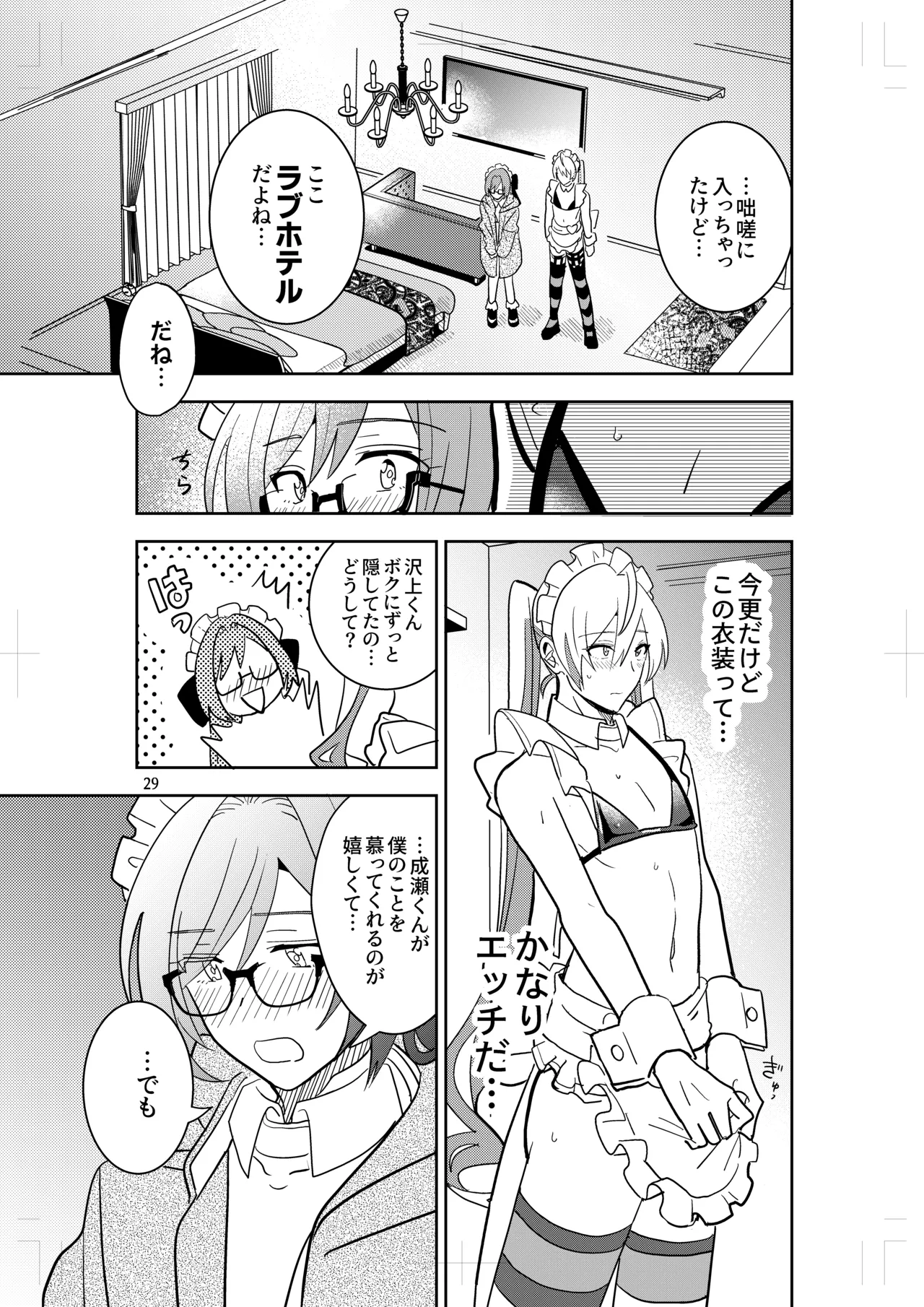 Crossdressing Maid Cafe Strawberry☆Magic - Page 27