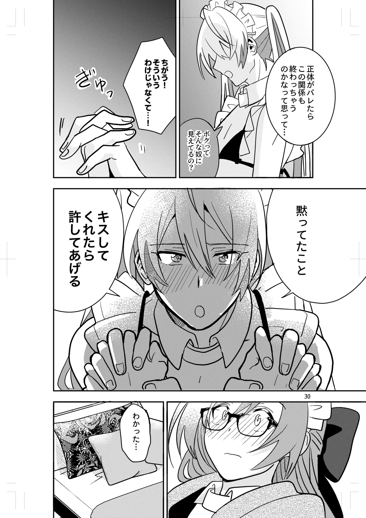 Crossdressing Maid Cafe Strawberry☆Magic - Page 28